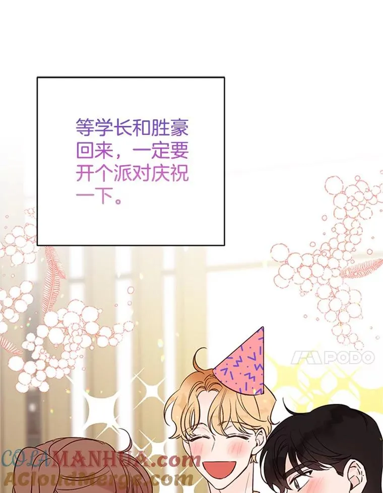 64.惊喜派对24
