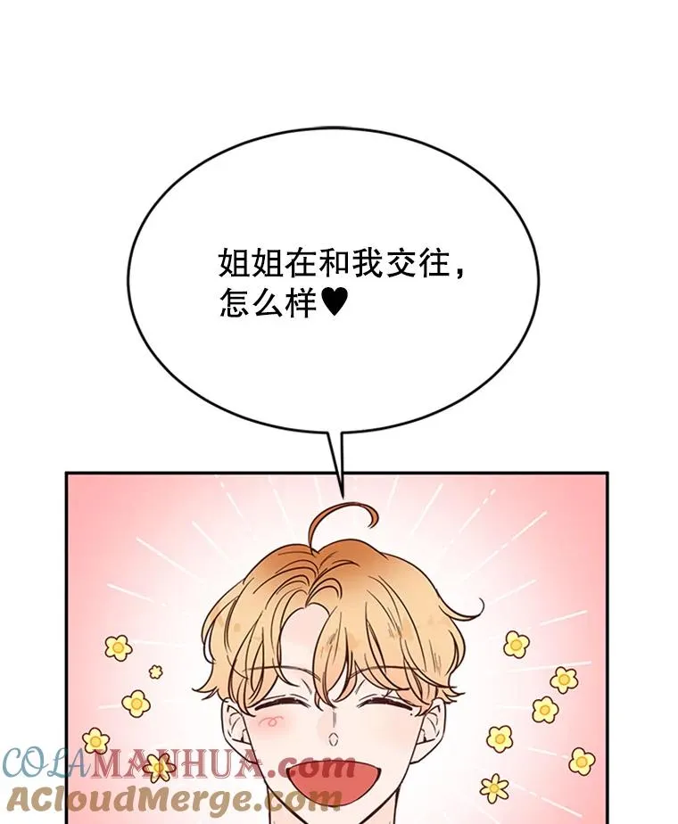 39.校园里的传闻16