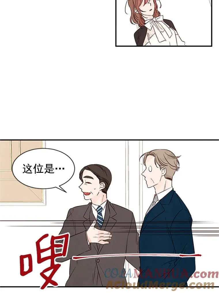 3.半路杀出个董事长4