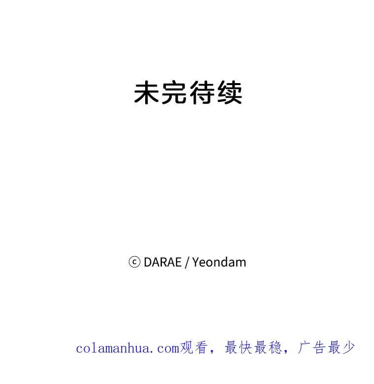 57.两大家族的恩怨91