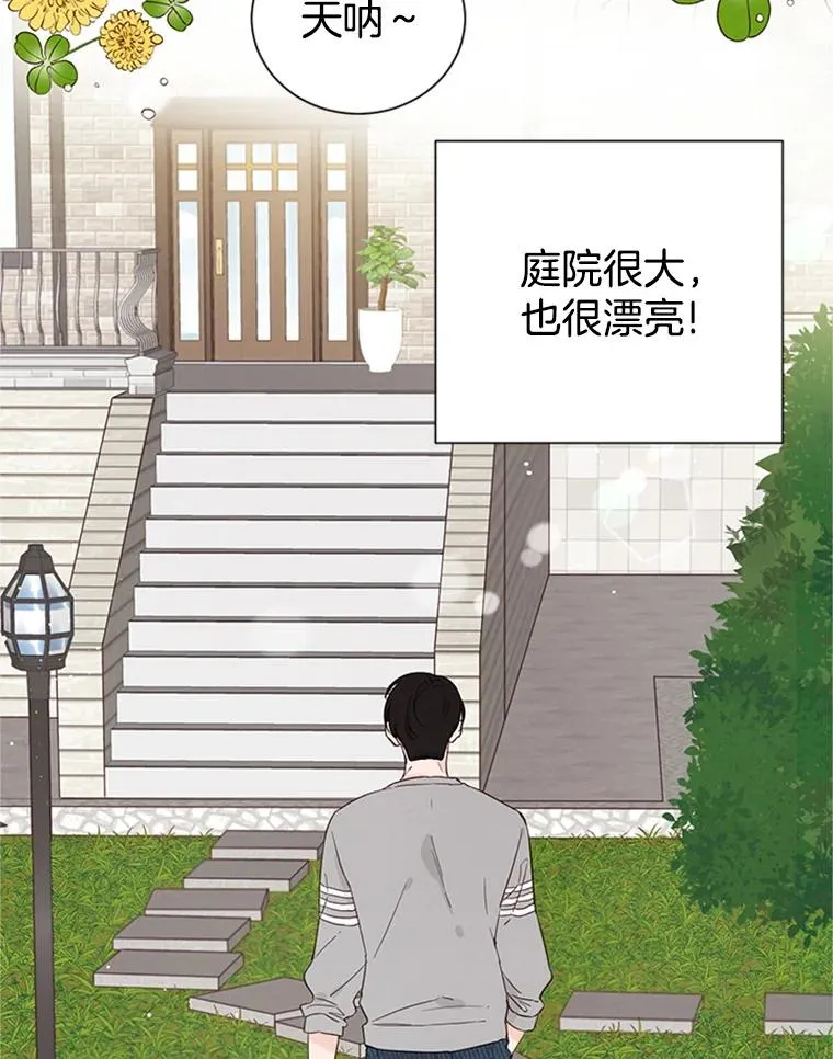 6.开启同居生活71