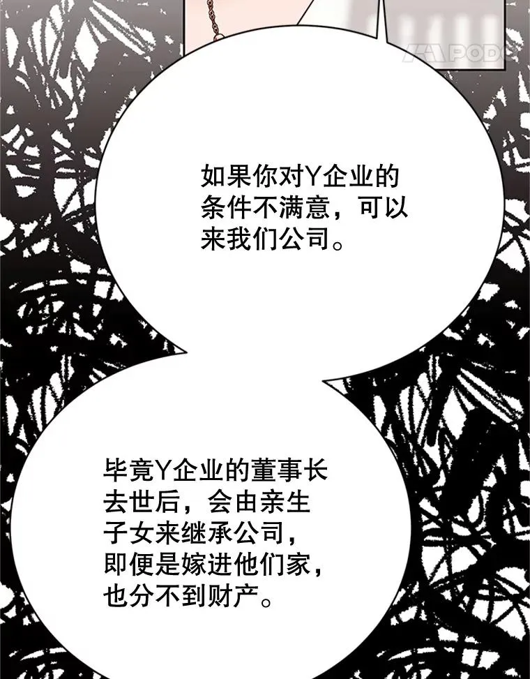 51.学长母亲VS宋芝怡68