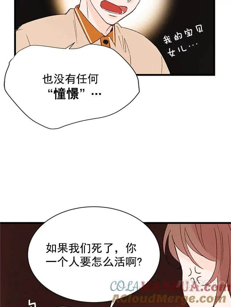 1.我要相亲了？51