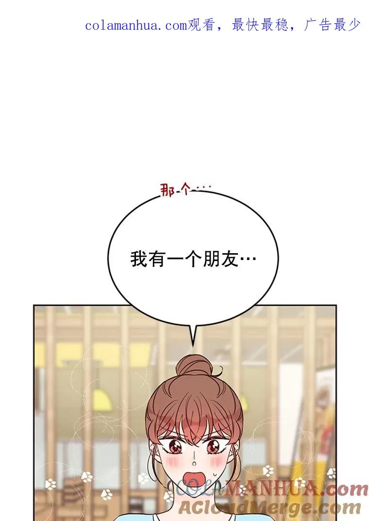 38.恋情被发现了？！0
