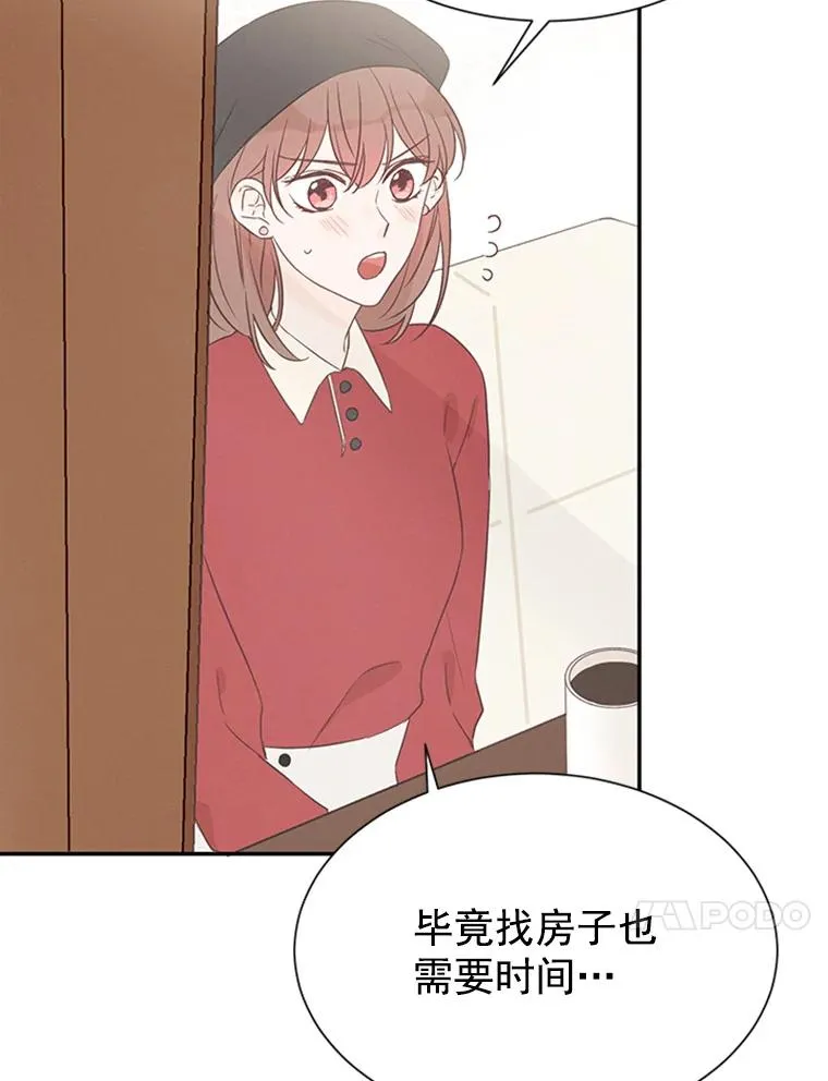 6.开启同居生活49