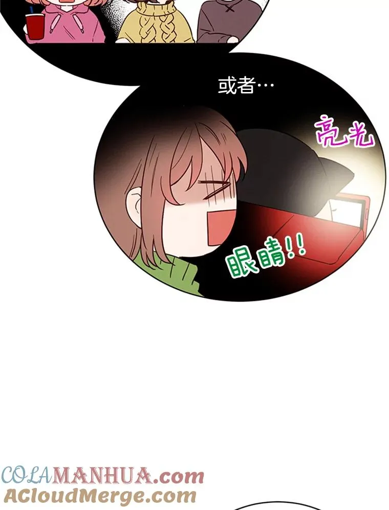 19.约会被我搞砸了30