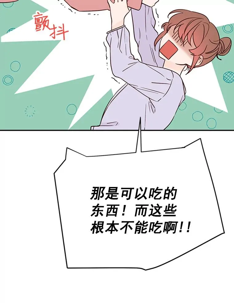 31.周胜豪的黑暗料理67