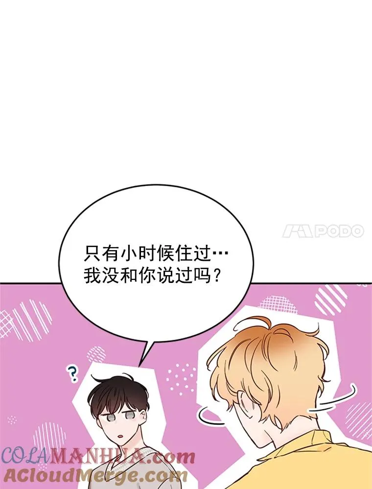 28.彦旭与胜豪的约定6