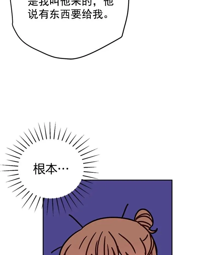 27.又要去相亲？！29