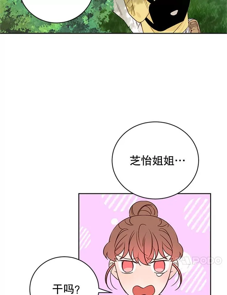 56.姐姐我喜欢你86