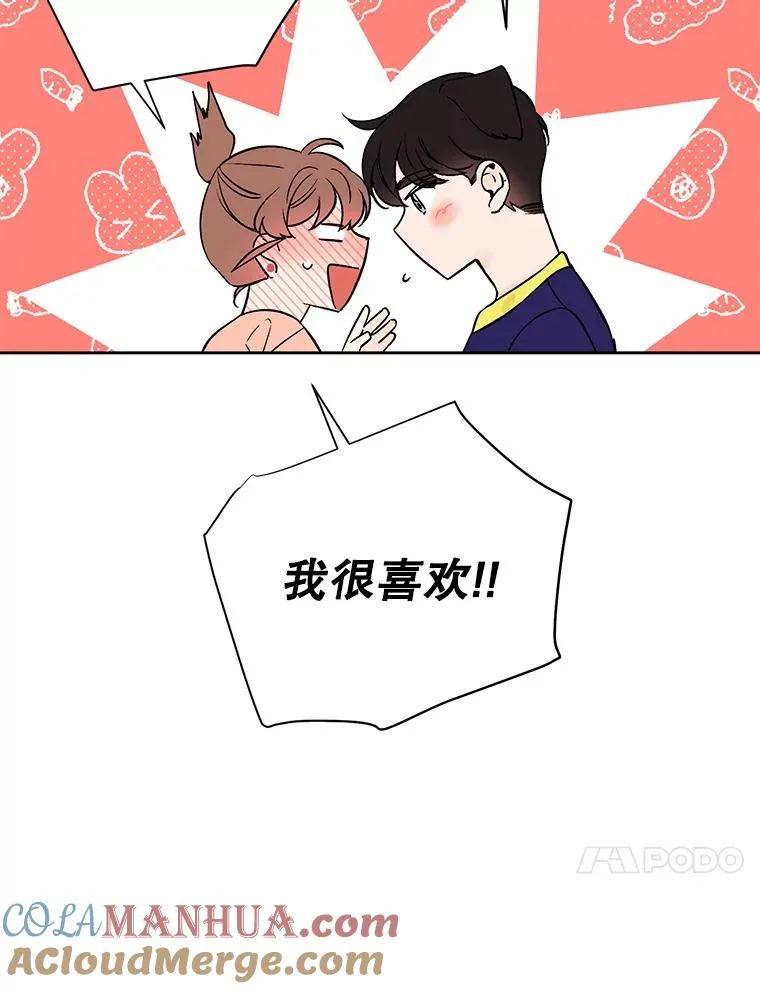 外传1.第一次吵架69