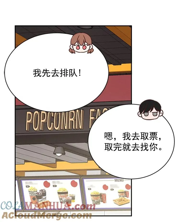 18.和学长的第一次约会87