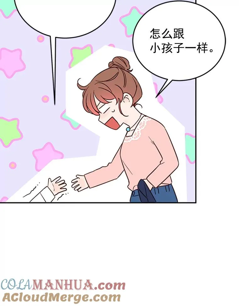 36.宋芝怡开始吃醋了84