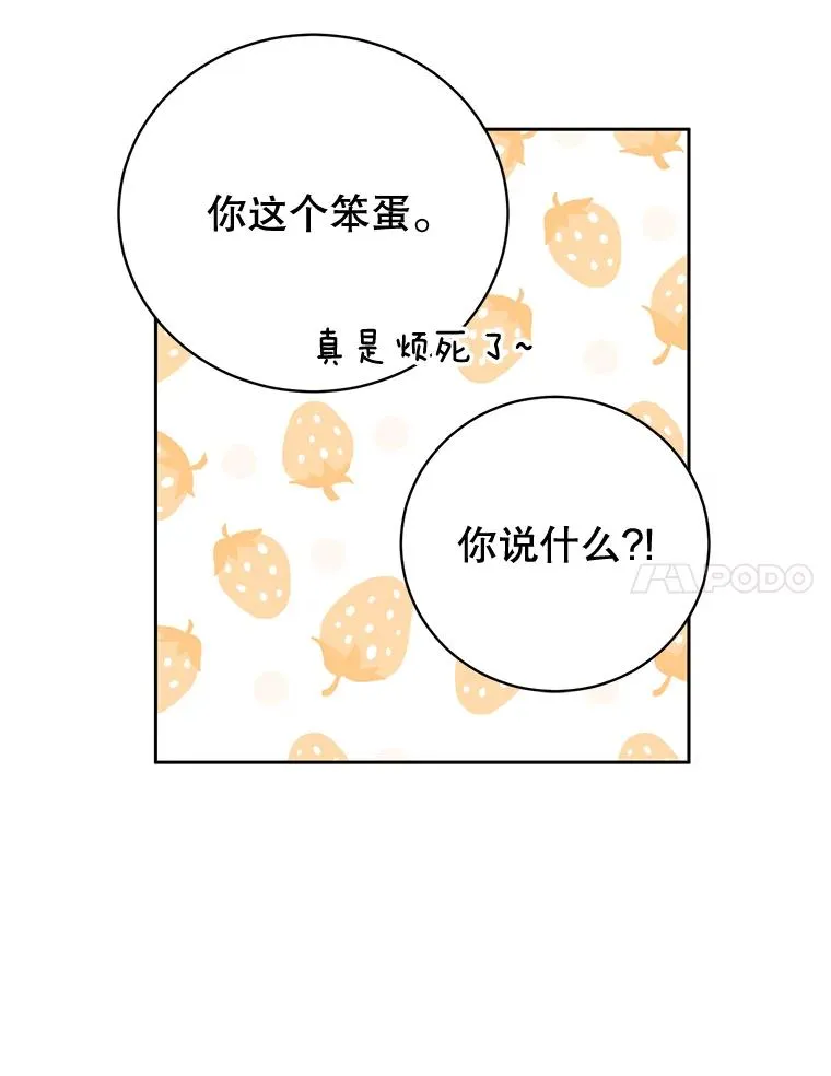 外传2.道歉64