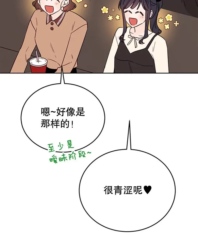 38.恋情被发现了？！10