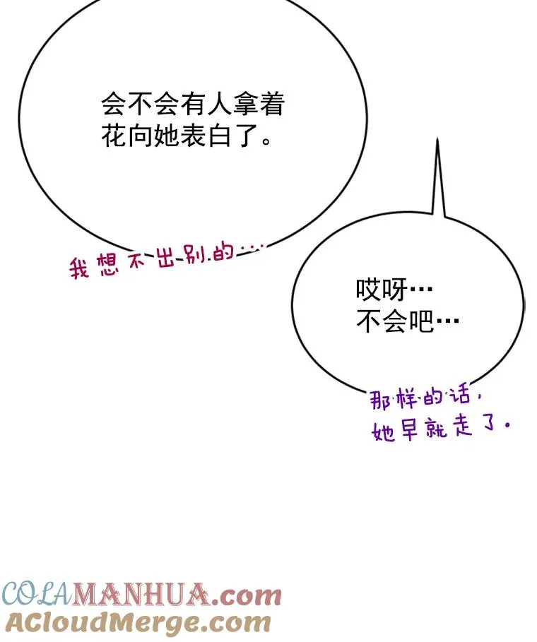 36.宋芝怡开始吃醋了27