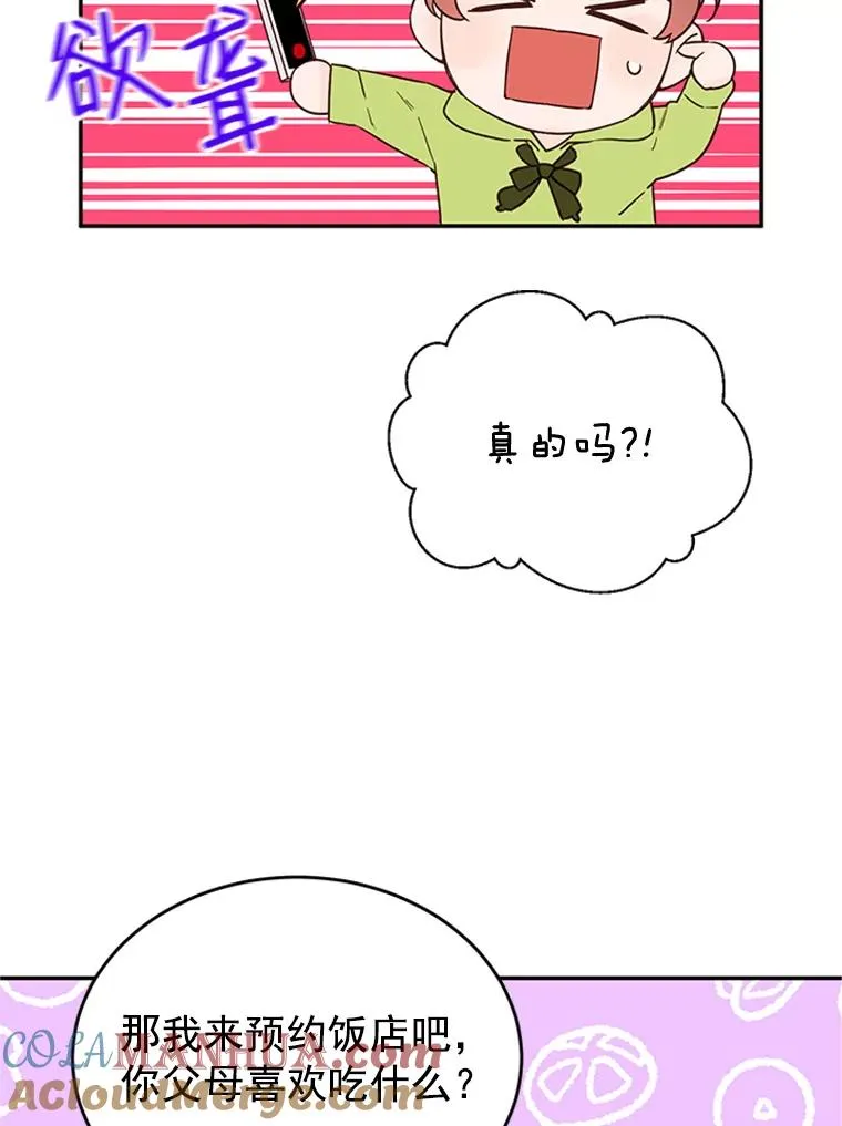 28.彦旭与胜豪的约定84