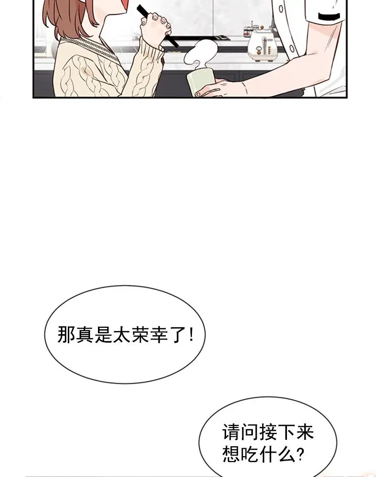 7.有钱人的“外卖”61