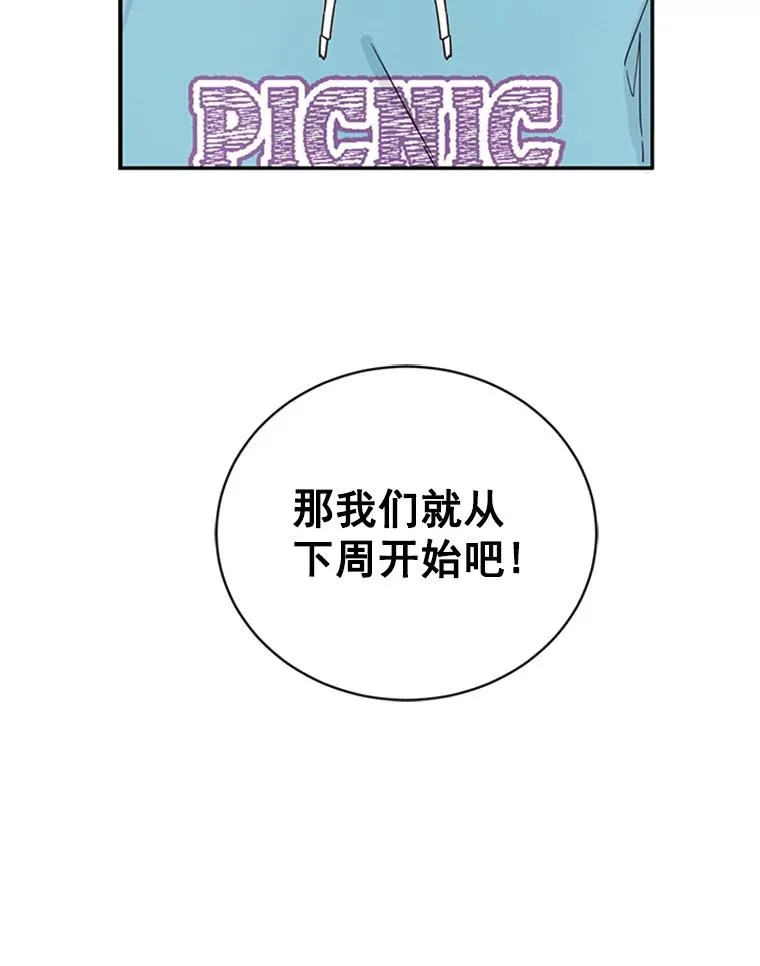 14.第一次约会1
