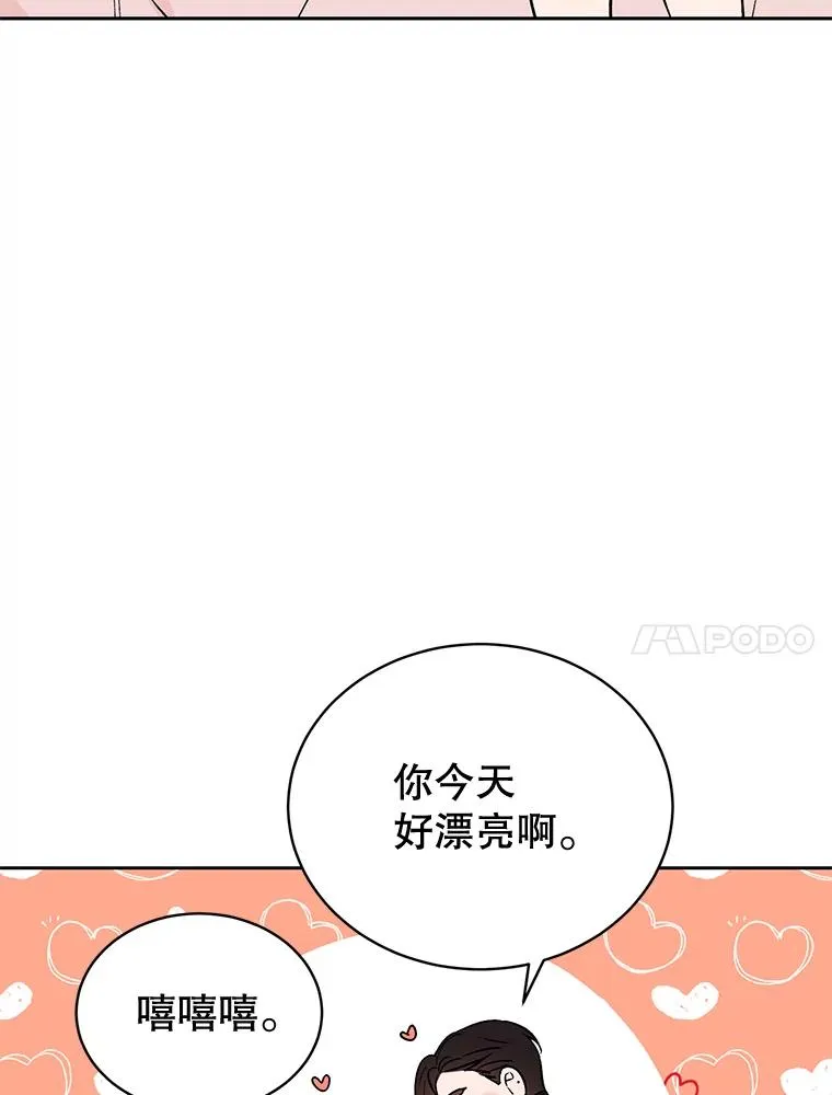 外传1.第一次吵架20