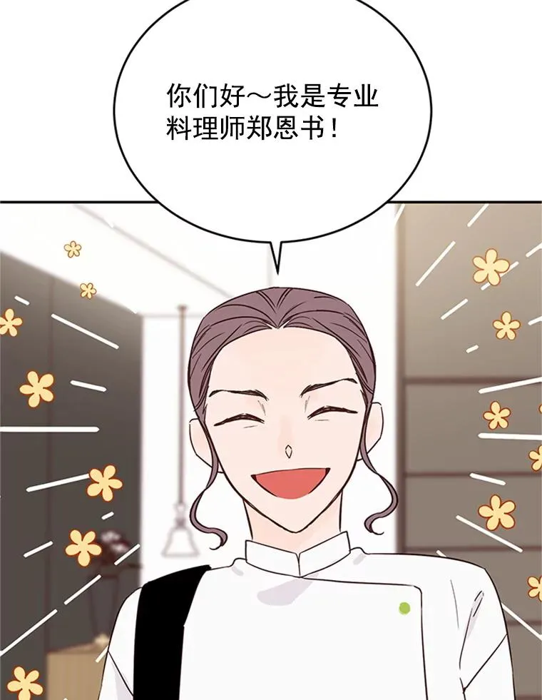 31.周胜豪的黑暗料理40