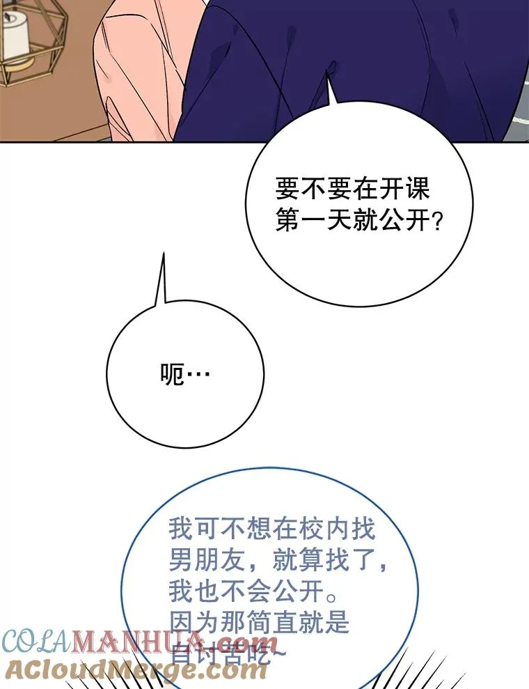 外传1.第一次吵架75