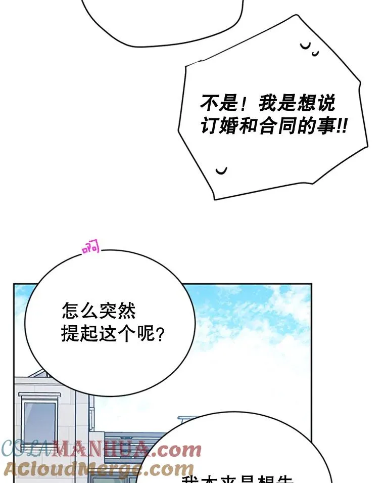 48.双向告白75