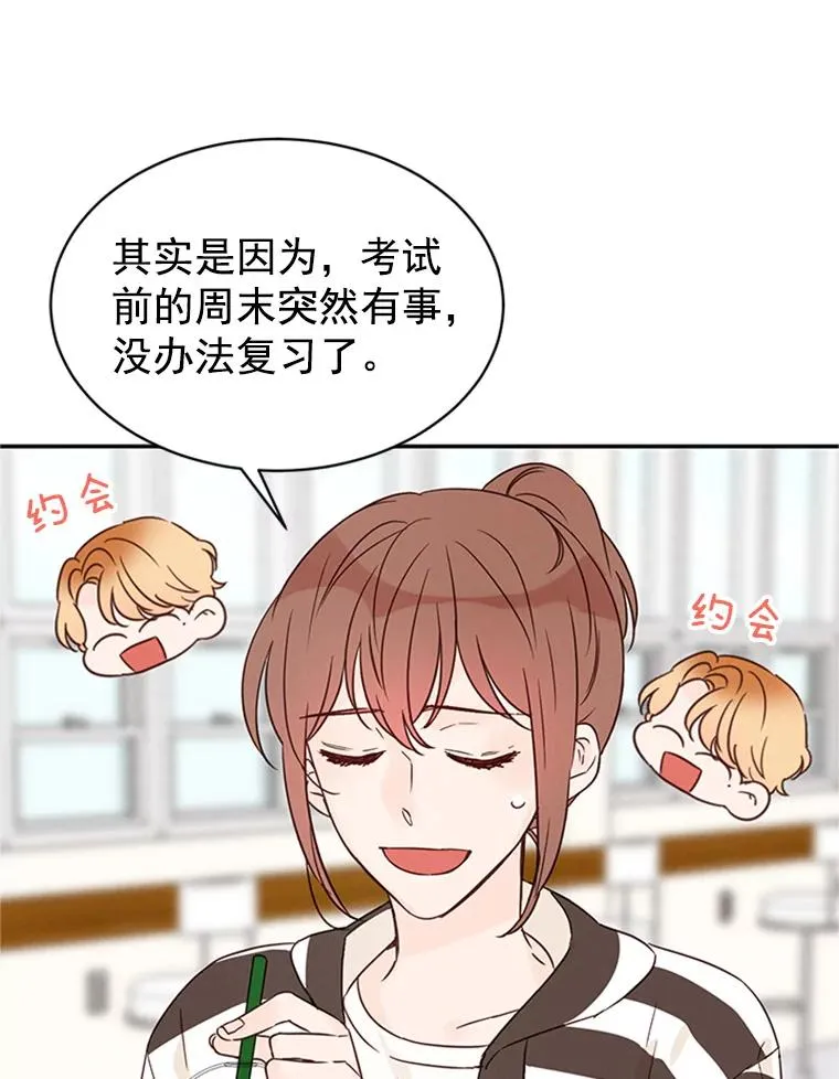 14.第一次约会23