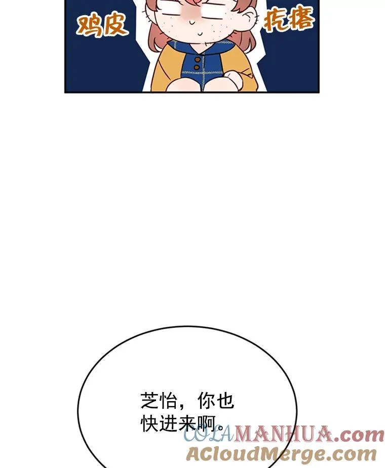 29.带着“男朋友们”回家42