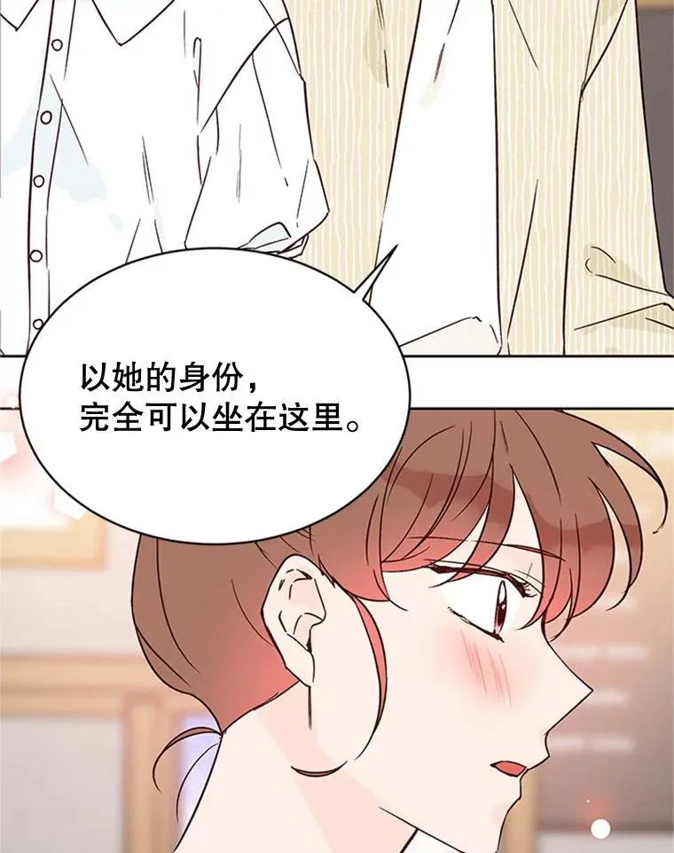 47.学长是我的！59