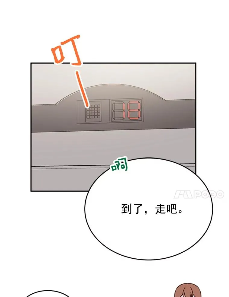 29.带着“男朋友们”回家16