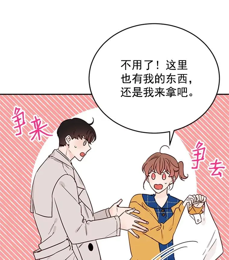 30.芝怡开始喜欢学长5