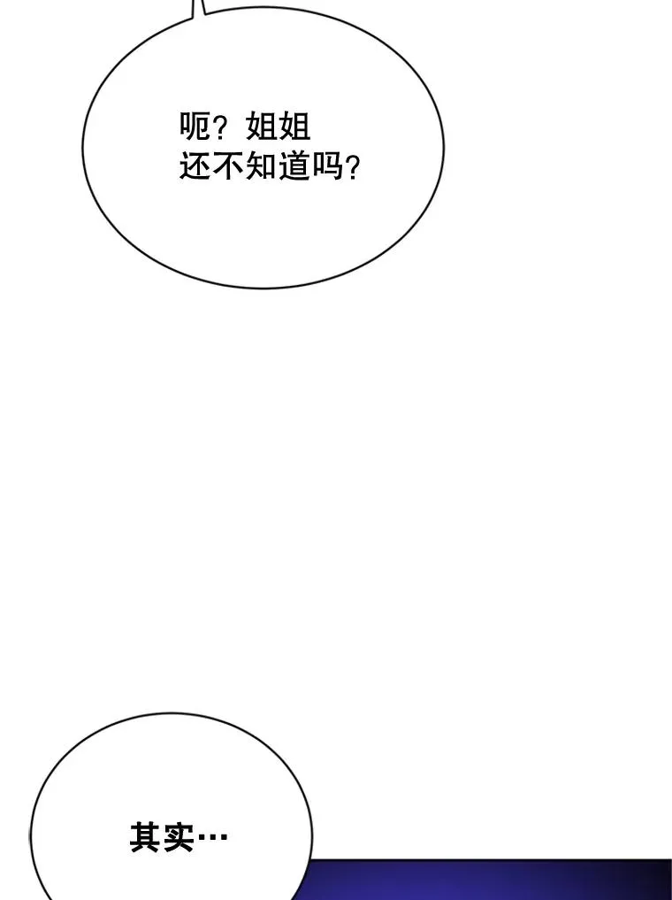44.对胜豪的罪恶感58