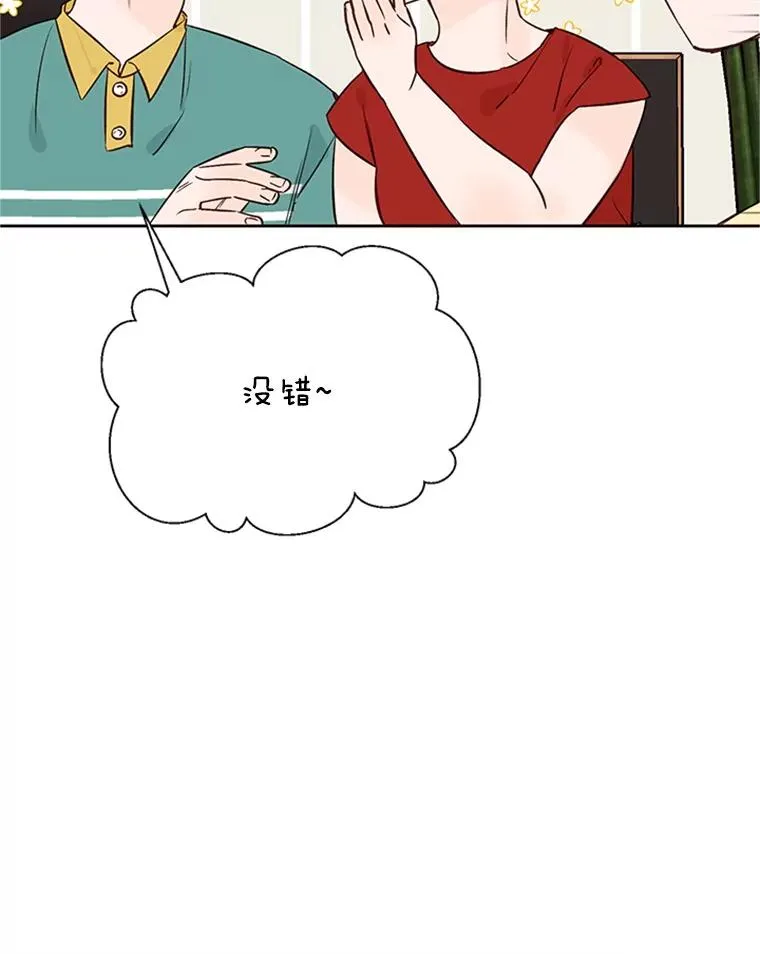 61.向家人坦白76