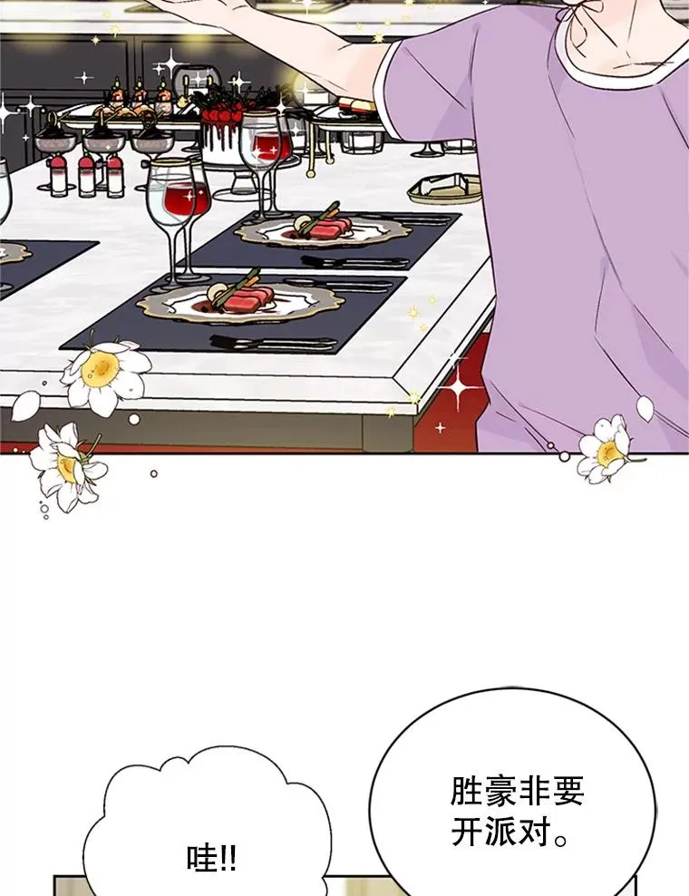 64.惊喜派对38