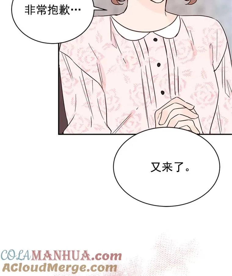 19.约会被我搞砸了69