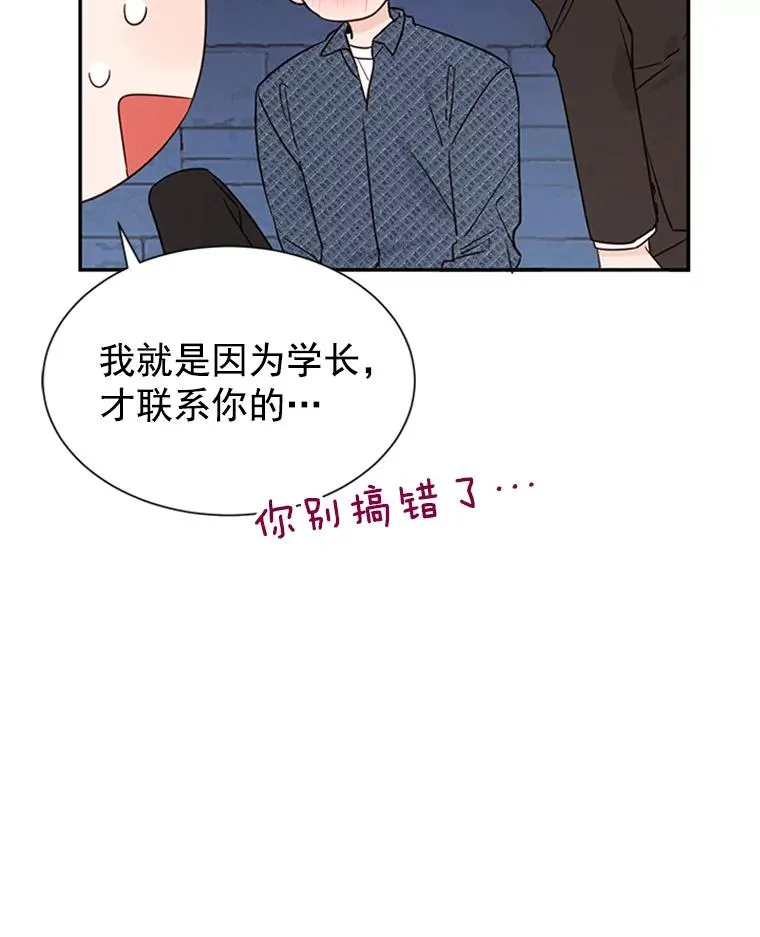 12.学长喝醉了74