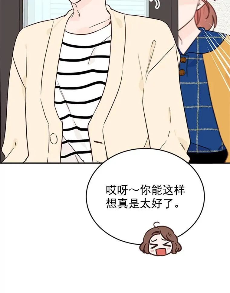 29.带着“男朋友们”回家32