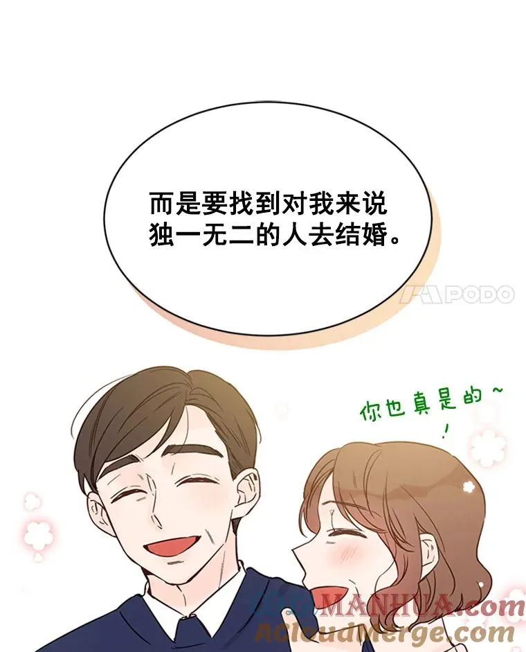 24.独一无二的人75