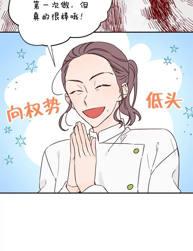 31.周胜豪的黑暗料理52
