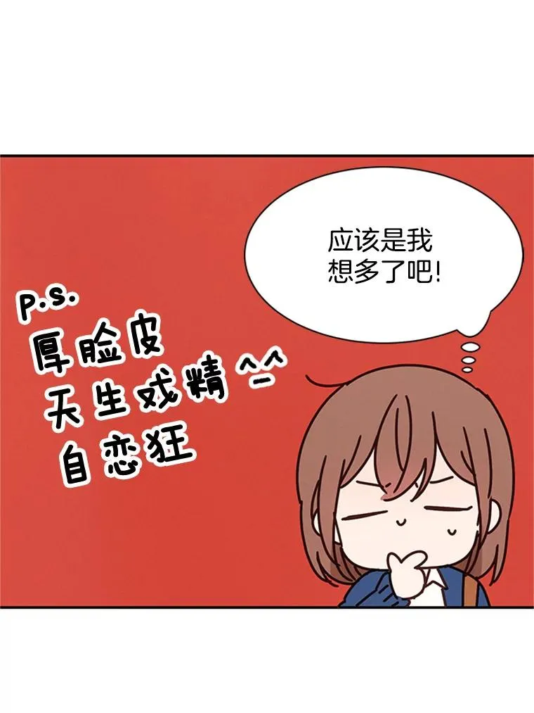2.相亲对象是个大叔？47
