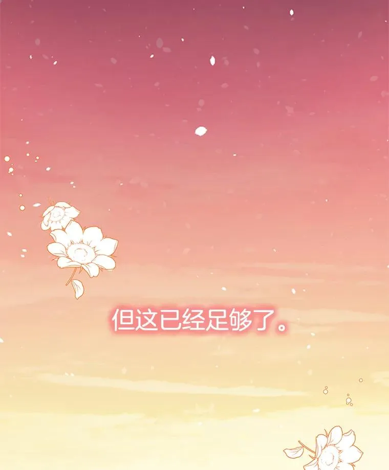 外传8.胜豪的答复（完）101