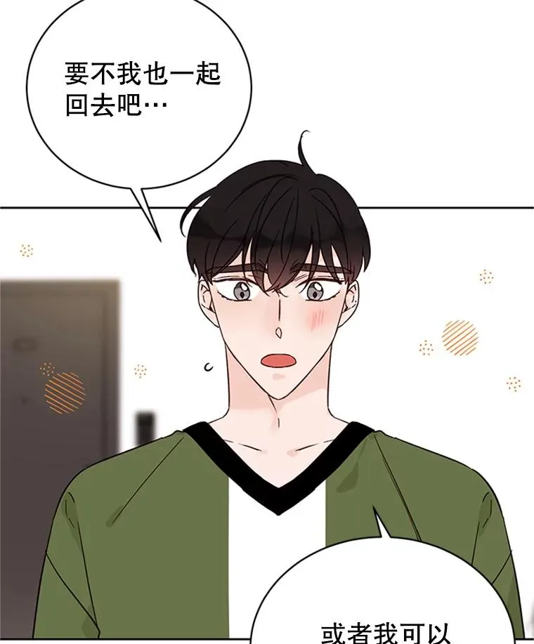 50.正式开启恋爱模式1