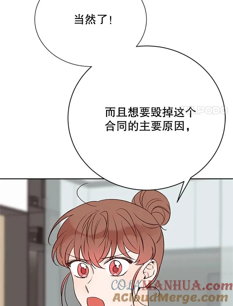 57.两大家族的恩怨78