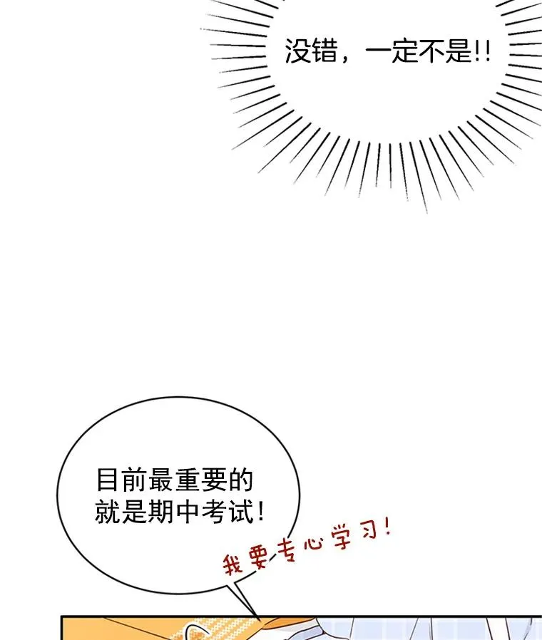 16.学长的魅力46