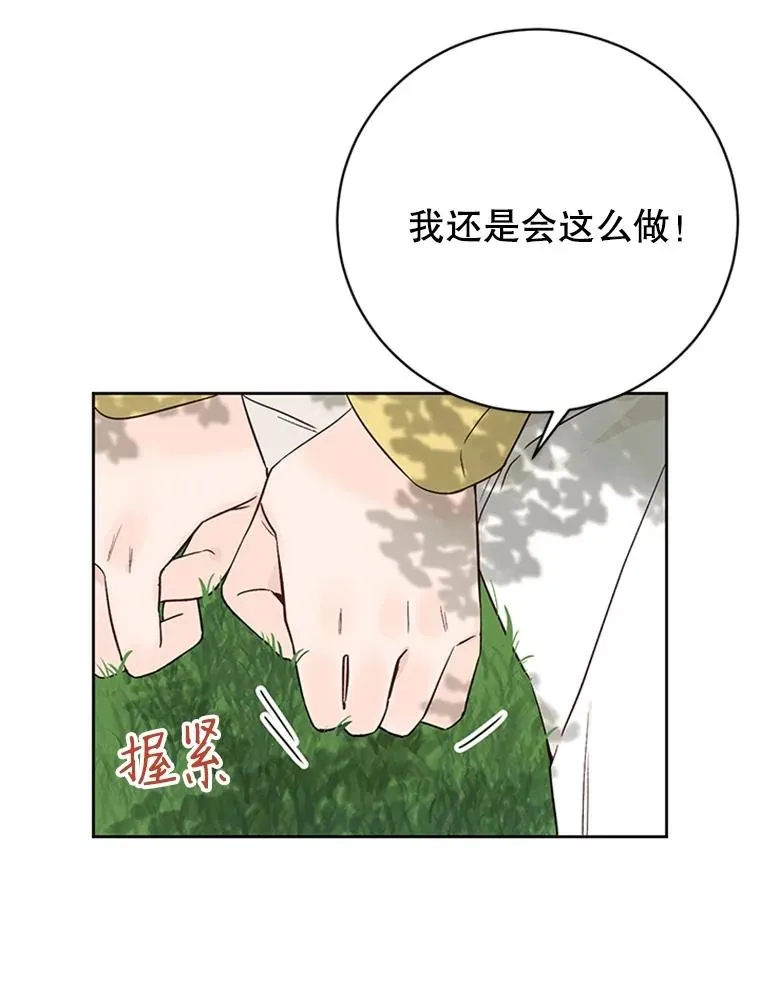 56.姐姐我喜欢你74