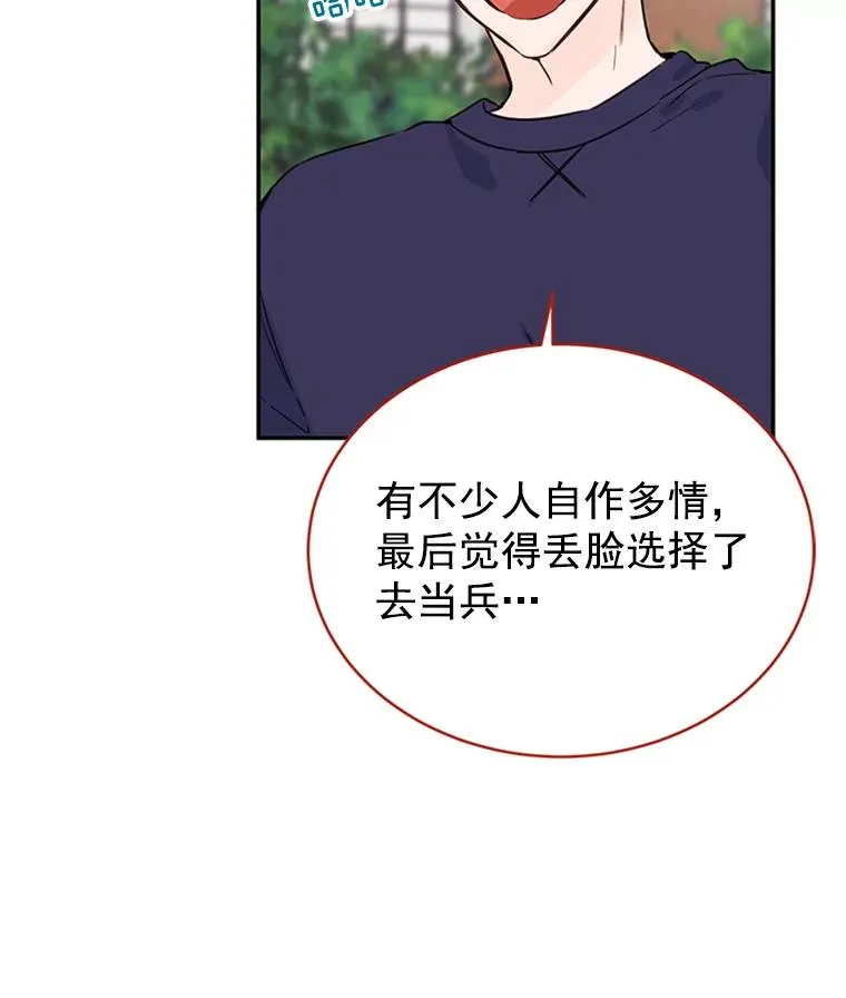 28.彦旭与胜豪的约定22