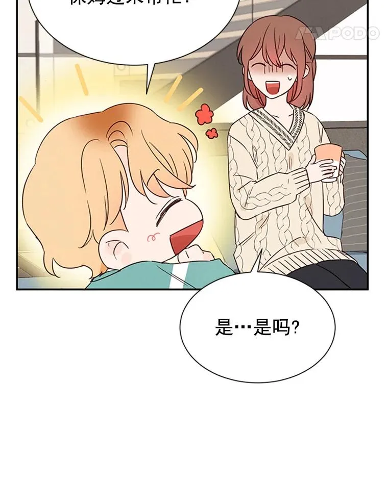 7.有钱人的“外卖”74