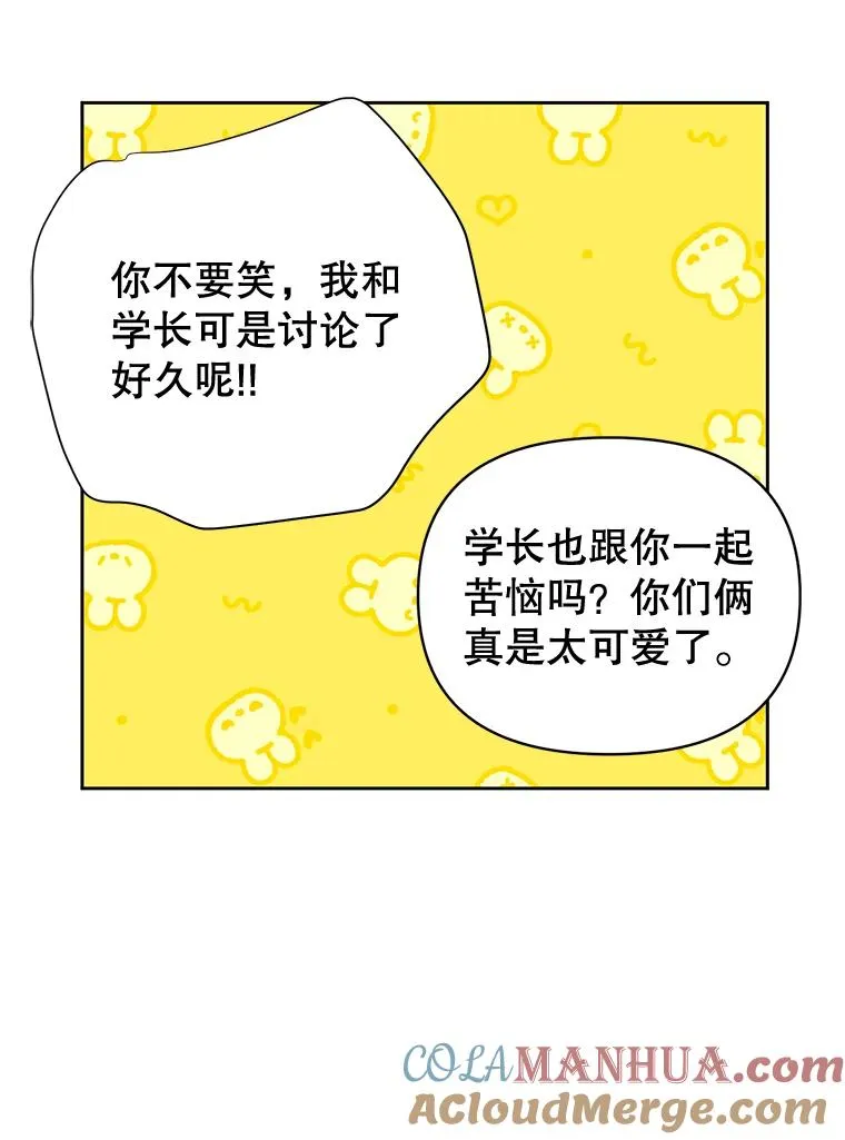 外传4.不速之客15