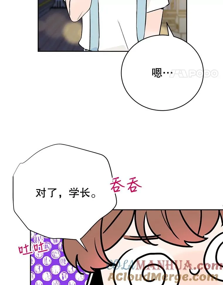 外传2.道歉87